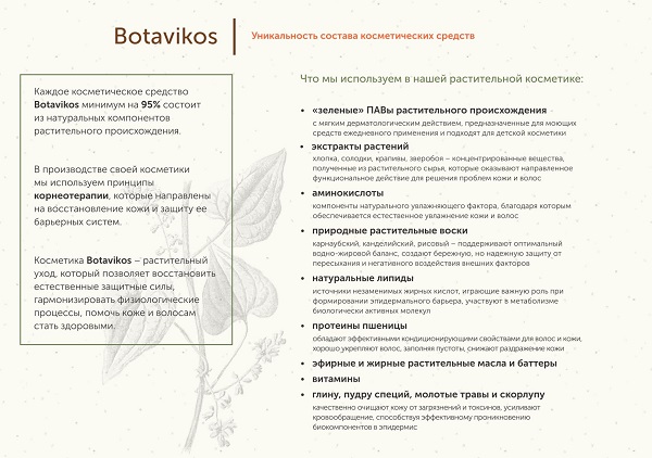 botavikos-2.jpg