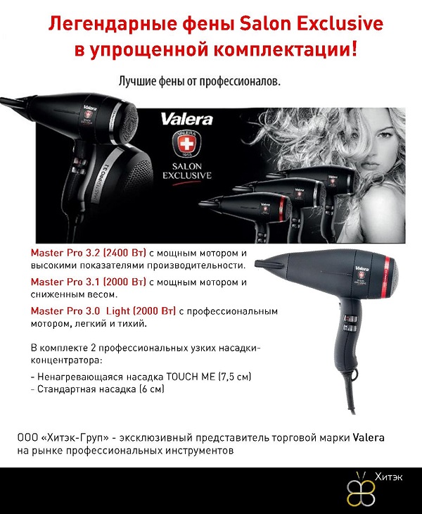 valera-salon-new_1.jpg