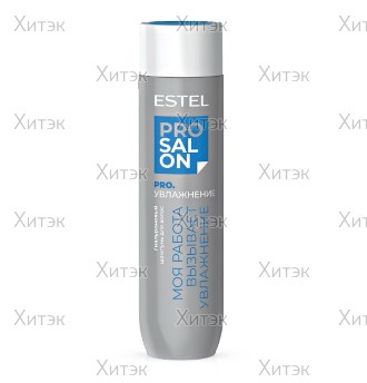Гиалуроновый шампунь для волос Estel Pro Salon Pro.Увлажнение, 250 мл