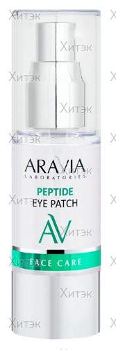 Жидкие пептидные патчи для глаз Peptide Eye Patch, 30 мл