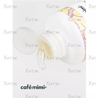 Тоник для лица Cafe Mimi успокаивающий Sensitive Skin, 220 мл