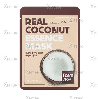 Тканевая маска с экстрактом кокоса Farmstay Real Coconut Essence Mask, 23 мл