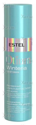 Двухфазный спрей-антистатик для волос Otium Winteria, 200 мл