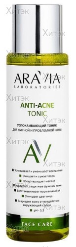 Успокаивающий тоник для жирной и проблемной кожи Anti-acne tonic, 250 мл
