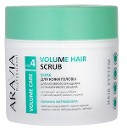 Скраб для кожи головы для активного очищения и прикорневого объема Volume Hair Scrub, 300 мл