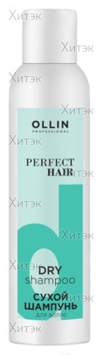 Сухой шампунь Perfect Hair для очищения волос, 200 мл