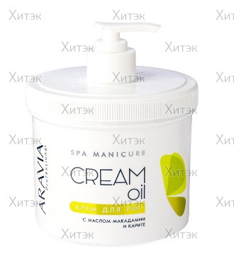 Крем для рук Cream Oil с маслом макадамии и карите, 550 мл