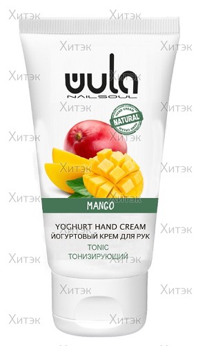 Йогуртовый крем для рук тонизирующий "Манго", 75 мл