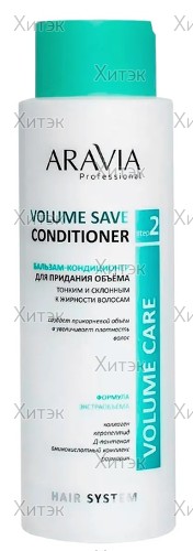 Бальзам-кондиционер для волос Volume Save Condit, 400 мл