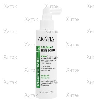 Тоник успокаивающий Aravia Calming Skin Toner для чувствительной кожи головы, 150 мл