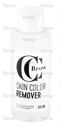 Тоник для снятия краски с кожи Skin Color Remover, 60 мл