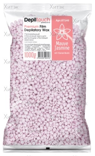 Пленочный воск "Premium Muave Jasmine" с ароматом лилового жасмина, 1000 г