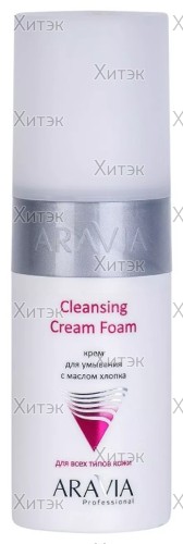 Крем для умывания с маслом хлопка Cleansing Cream Foam, 150 мл