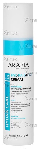 Крем-уход восстанавливающий для волос Hydra Gloss Cream, 250 мл