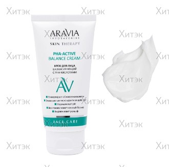 Крем Aravia для лица балансирующий с РНА-кислотами PHA-Active Balance Cream, 50 мл