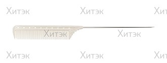 Y.S.PARK Расчёска с длинным хвостиком белая (мелкие зубцы)