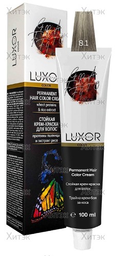 Перманентная крем-краска Luxor Professional 8.1 светлый блондин пепельный, 100 мл