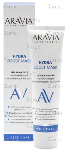Маска-филлер увлажняющая с гиалуроновой кислотой Hydra Boost Mask, 100 мл