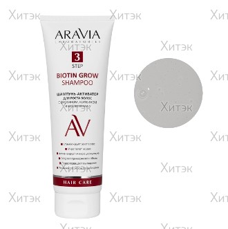 Aravia Шампунь-активатор для роста волос с биотином, кофеином и витаминами, 250 мл