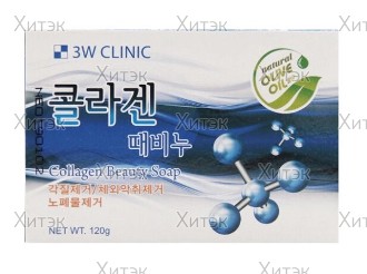 Мыло для лица и тела с морским коллагеном Collagen beauty Soap, 120 гр