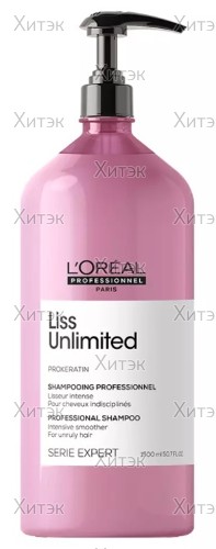 Шампунь Loreal Liss Unlimited для непослушных волос и вьющихся волос, 1500 мл