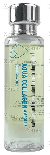 Сыворотка с коллагеном Aqua Cоllagen Ampoule, 50 мл