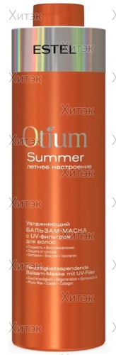 Увлажняющий бальзам-маска с UV-фильтром для волос Otium Summer, 1000 мл