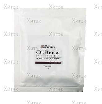Хна для бровей CC Brow (dark brown) в саше, 5 гр