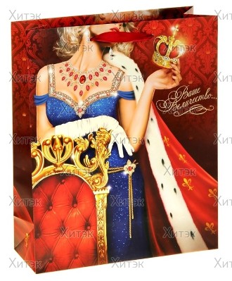 Пакет ламинированный "Ваше величество", 40 × 31 × 9 см