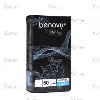 Перчатки нитровиниловые Benovy Nitrovinyl гладкие, голубые, M (50 пар)