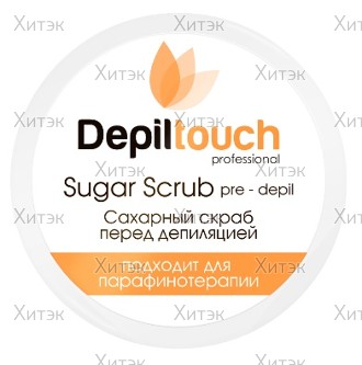 Скраб сахарный перед депиляцией с натуральным мёдом Depiltouch professional 250 мл