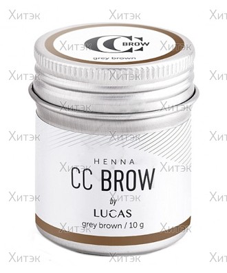 Хна для бровей CC Brow (grey brown) в баночке, 10 гр