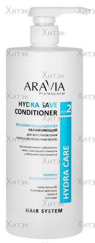 Бальзам-кондиционер для волос Hydra Save Cond, 1000 мл