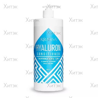 Кондиционер для волос Krassa Hyaluron с гиалуроновой кислотой, 1000 мл