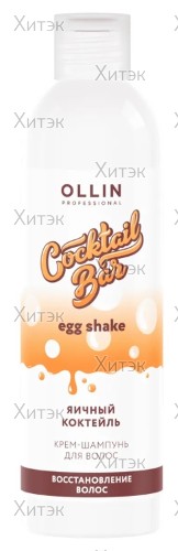 Крем-шампунь "Яичный коктейль" Cocktail Bar Egg Shake, 400 мл