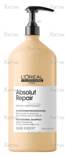 Шампунь Loreal Absolut Repair для восстановления поврежденных волос, 1500 мл
