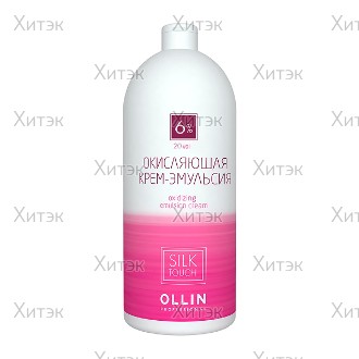 Окисляющая крем-эмульсия Ollin Silk Touch 6% 20 vol., 1000 мл