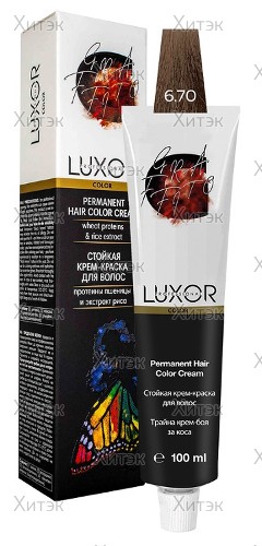 Перманентная крем-краска Luxor Professional Color 6.70 Темный блондин интенсивный шоколадный, 100 мл