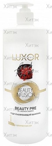 Подготавливающий шампунь Luxprogram Beauty Infusion, Фаза 1, 1000 мл