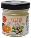 Натуральное Масло Ши (Карите) - Апельсин "Релакс",  40 мл