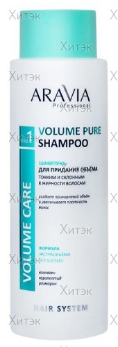 Шампунь для придания объёма тонким и склонным к жирности волосам бессульфатный,VolumePureShampoo,400
