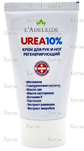 Косметический крем для рук и ног "Urea 10%", 50 мл