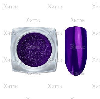 Зеркальный блеск Хром (втирка для ногтей) Cosmake 13 Фиолетовый, 1 г