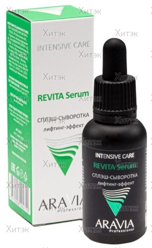 Aravia Сплэш-сыворотка для лица лифтинг-эффект Revita Serum, 30 мл