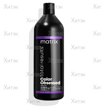 Кондиционер Matrix Color Obsessed с антиоксидантами, 1000 мл