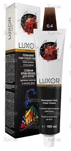 Перманентная крем-краска Luxor Professional 6.4 Темный блондин медный, 100 мл
