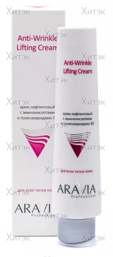 Крем лифтинговый с аминокис. и полисах. Anti-Wrinkle Lifting Cream, 100 мл