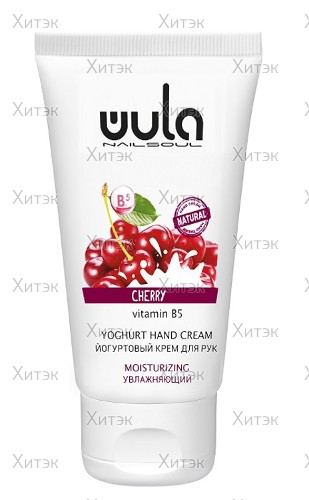 Йогуртовый крем для рук увлажняющий Вишня и витамин В5, 75 мл