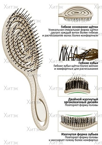 Щетка для волос ECO Wheat массажная бежевая 8 рядов, 20 см