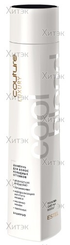 Шампунь для волос холодных оттенков Luxury Cool Blond, 300 мл